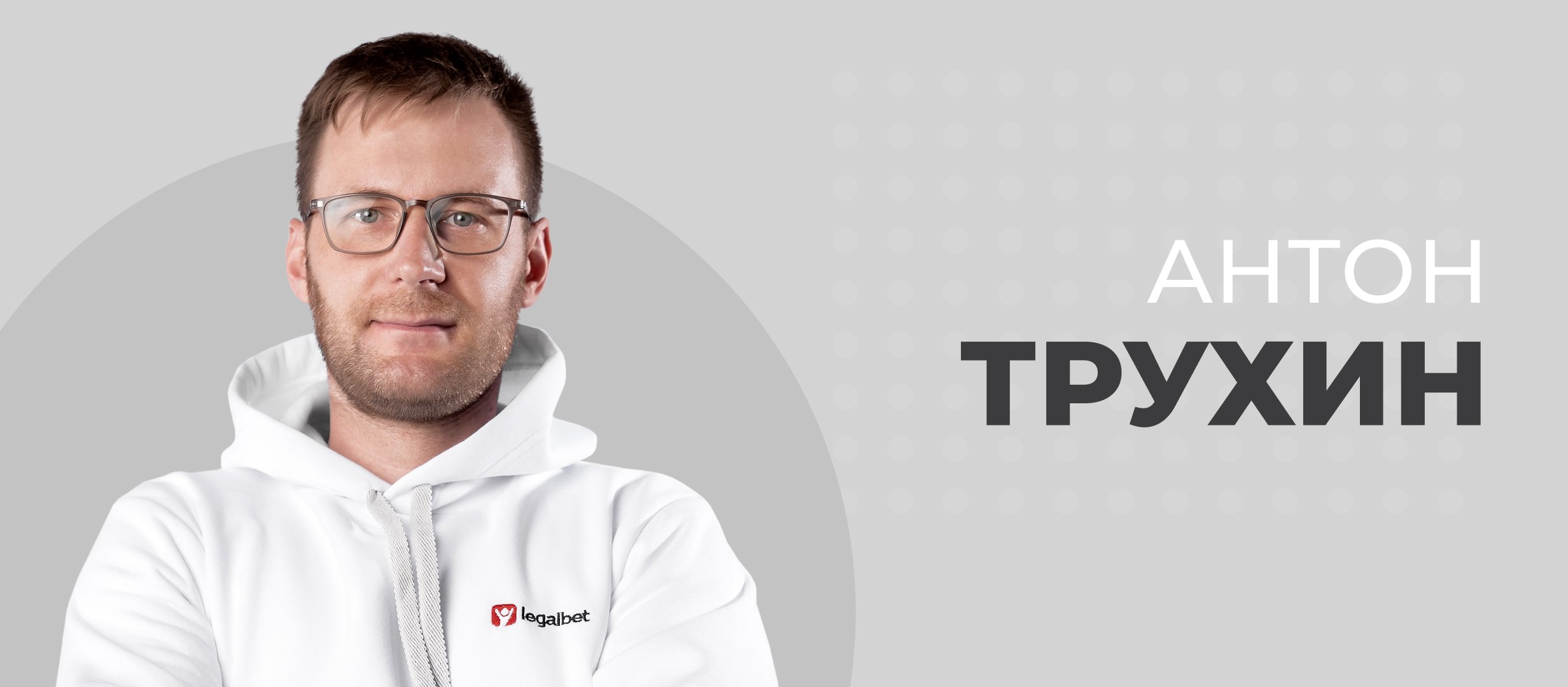 Осторожно, мошенники! Legalbet.pro маскируется под БК