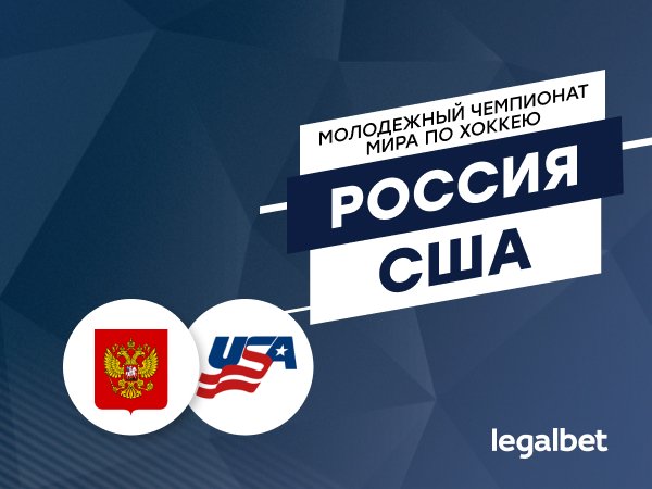 Максим Погодин: Россия – США: хоккейный мегабатл уже в первом туре МЧМ-2021.