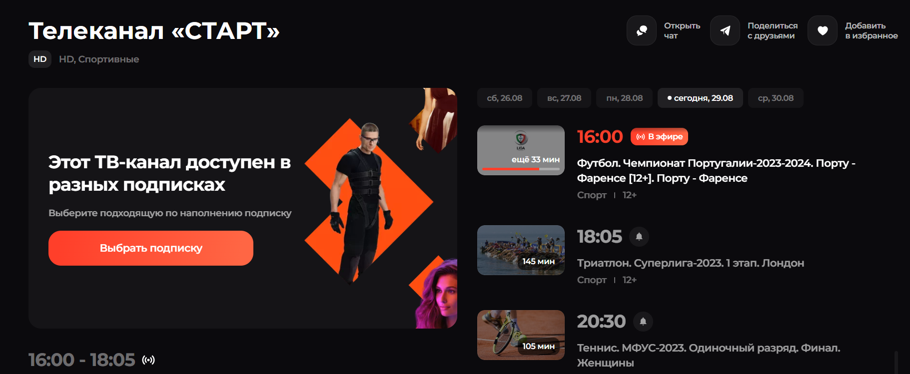 Страница TV Start в разных видеосервисах, Страница TV Start в разных видеосервисах, Страница TV Start в разных видеосервисах, Страница TV Start в разных видеосервисах, Страница TV Start в разных видеосервисах