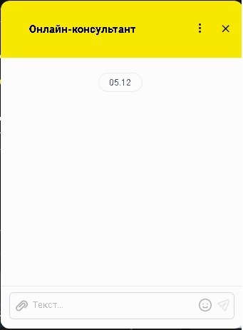 Окно чата с техподдержкой BetBoom