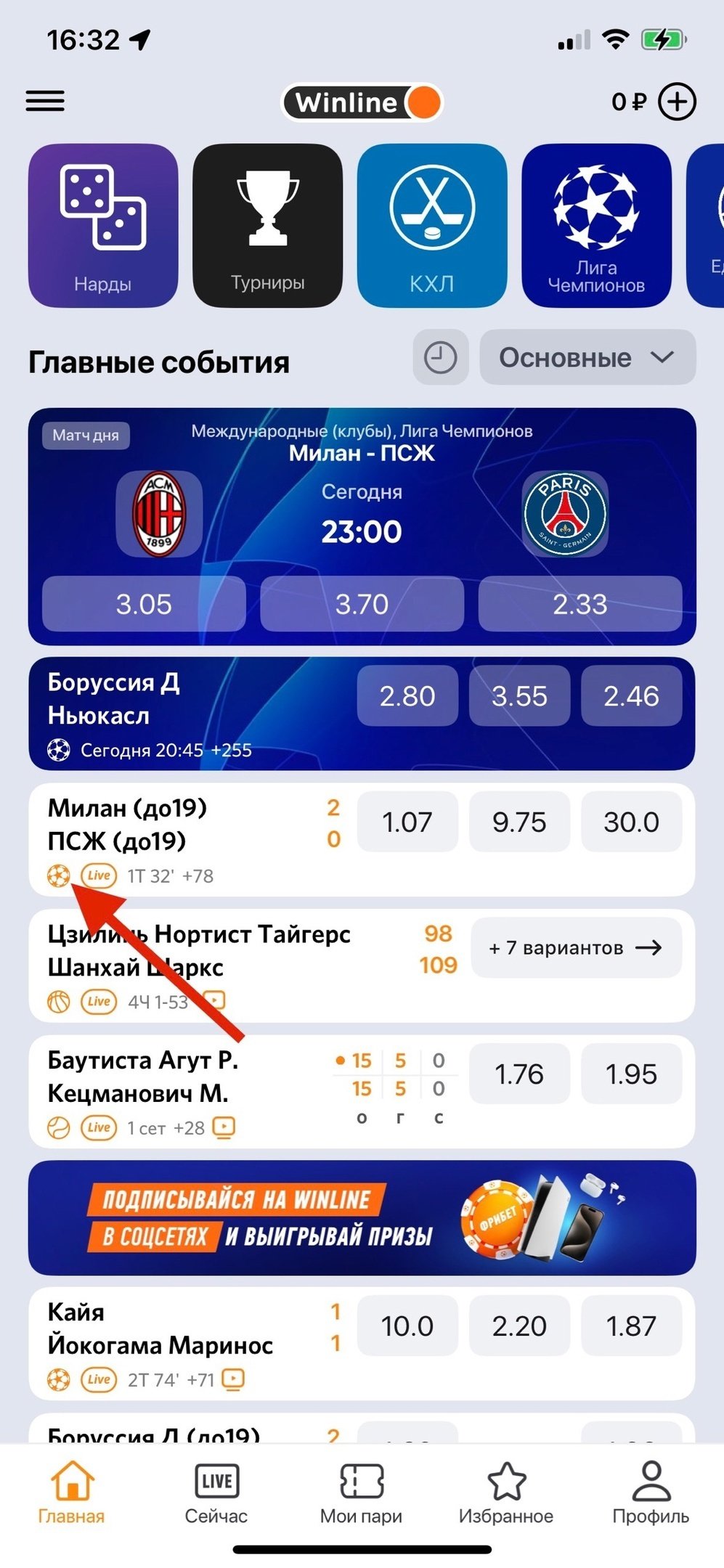 Главный экран