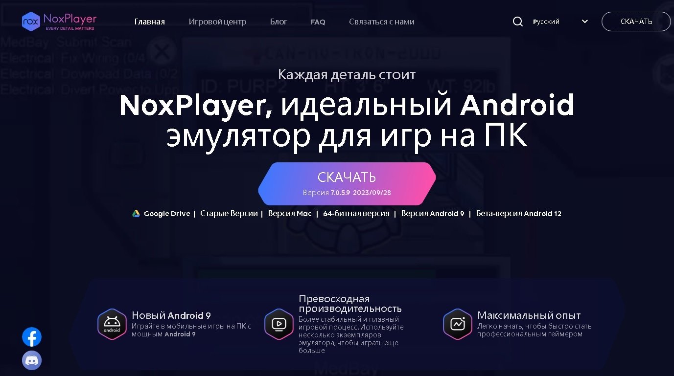 Скачать эмулятор Nox