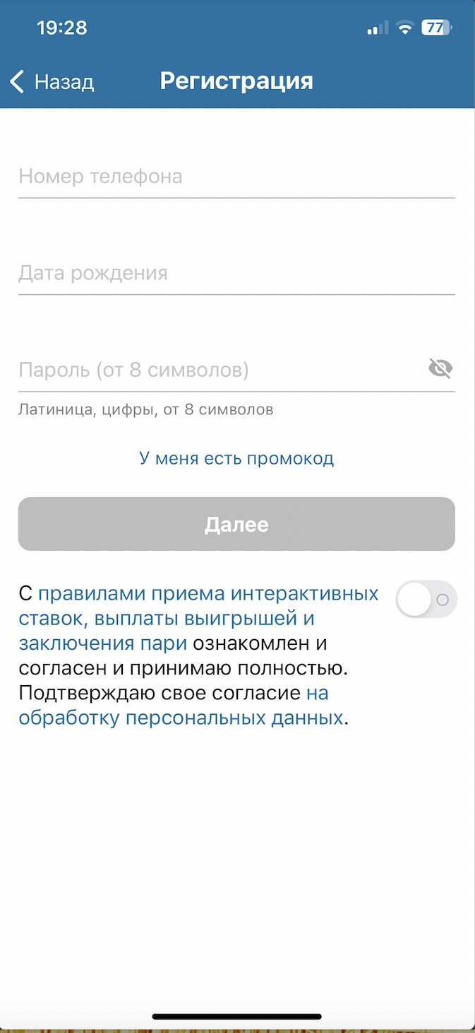 Как зарегистрироваться в Betcity