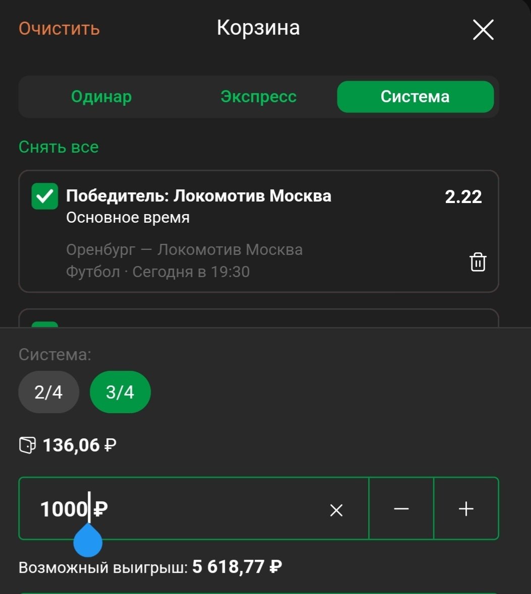Система 3/4