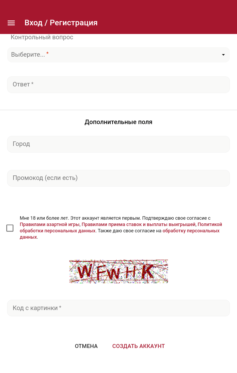 Ввод промокода в БК Тенниси