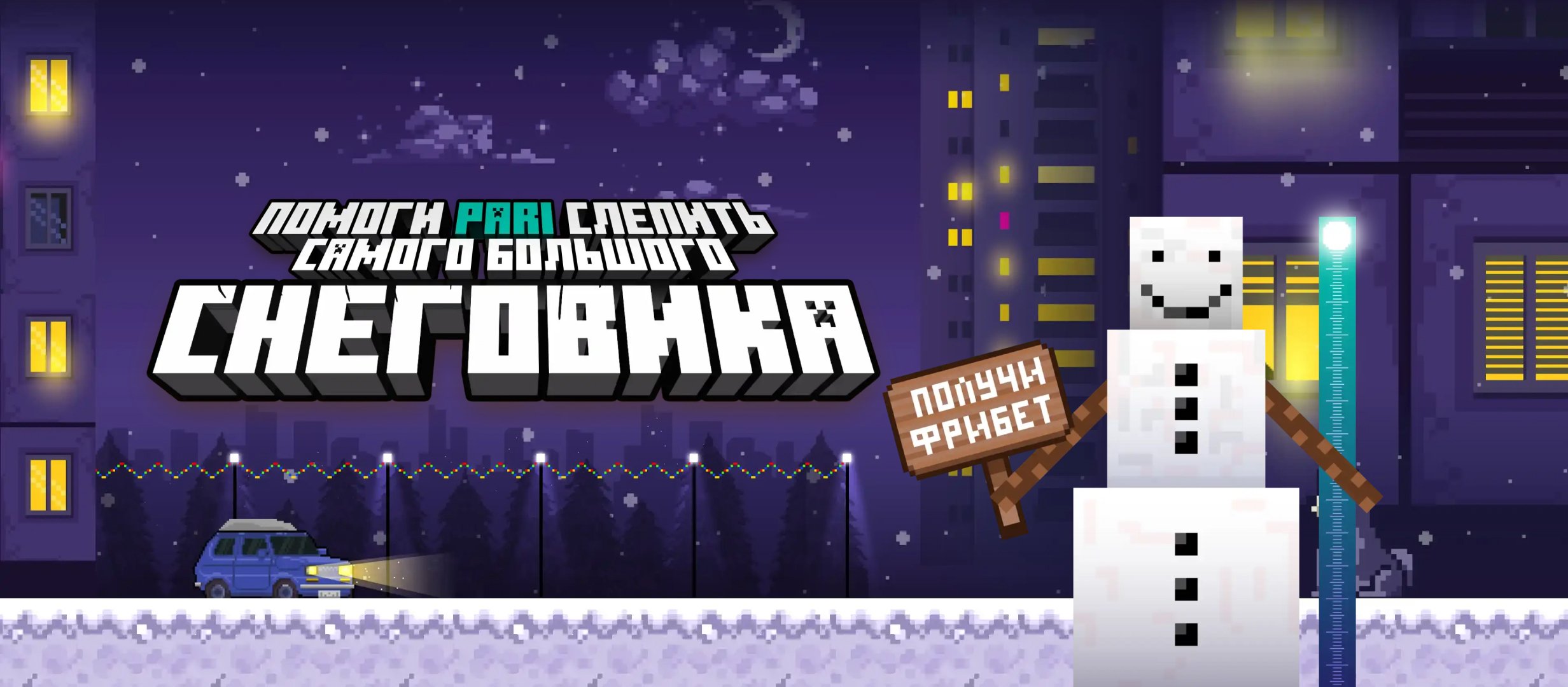 Бонус от Pari 3000 ₽.