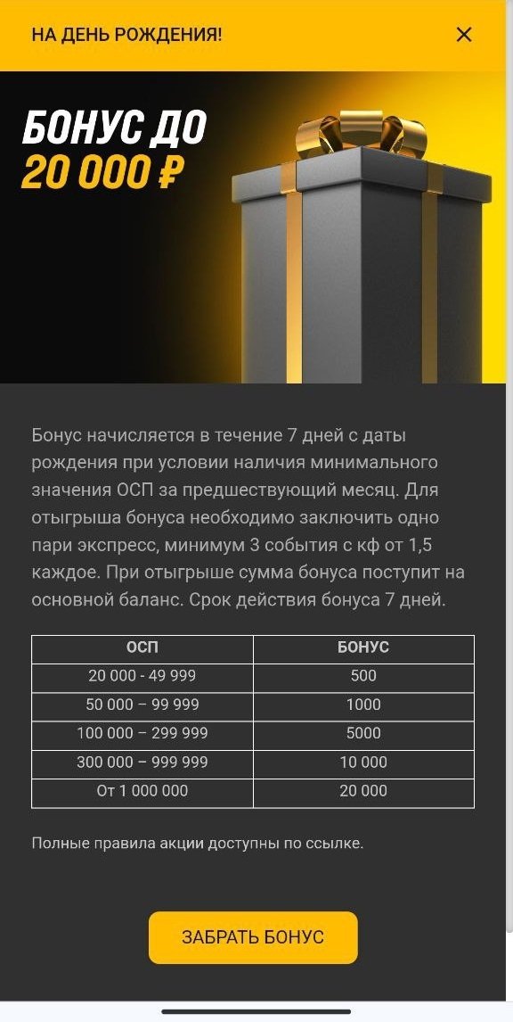 Определение размера бонуса в зависимости от общей суммы проигрыша