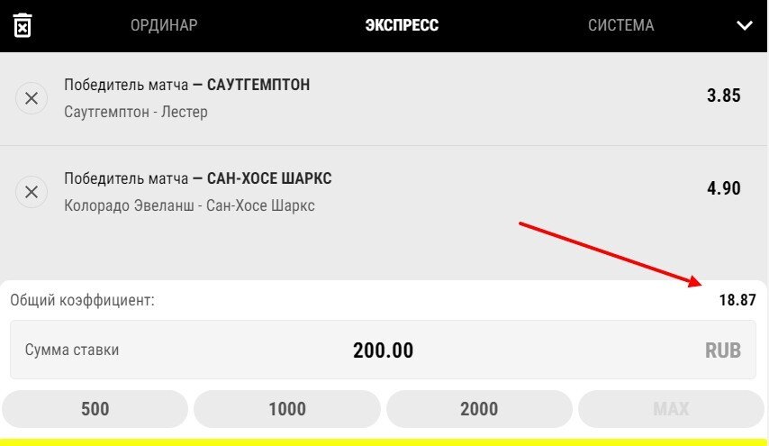 Коэффициент экспресса показывается внизу ставочного купона