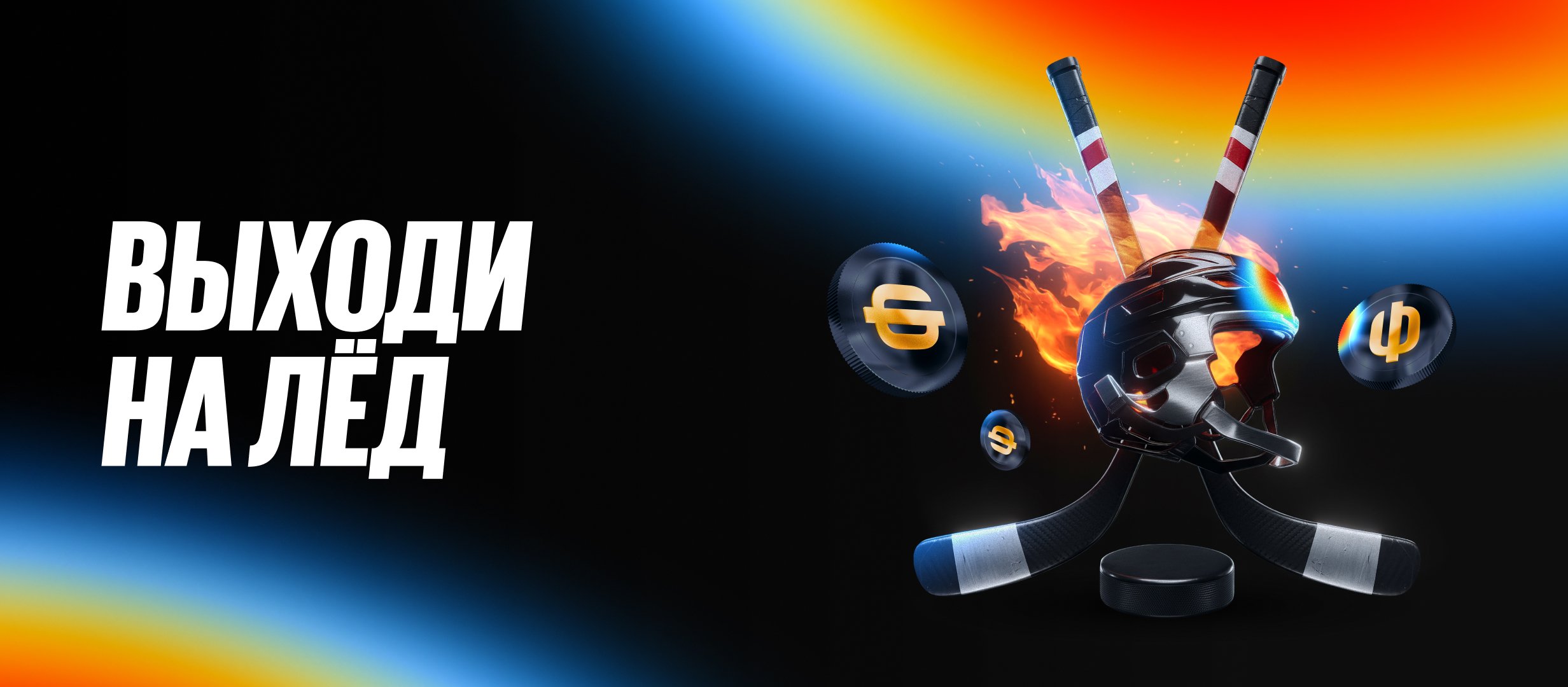 Фрибет от BetBoom 30000 ₽.