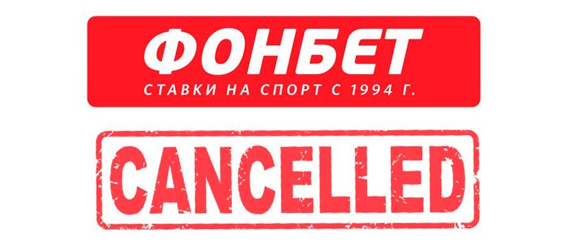 «Фонбет» выходит из СРО БК
