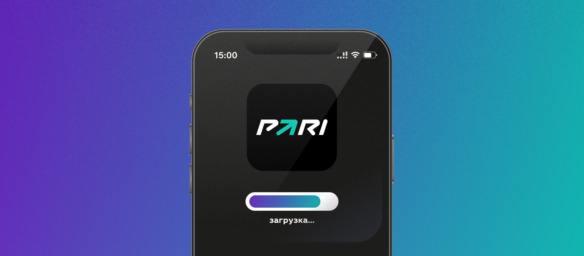 Как скачать и установить приложение Pari