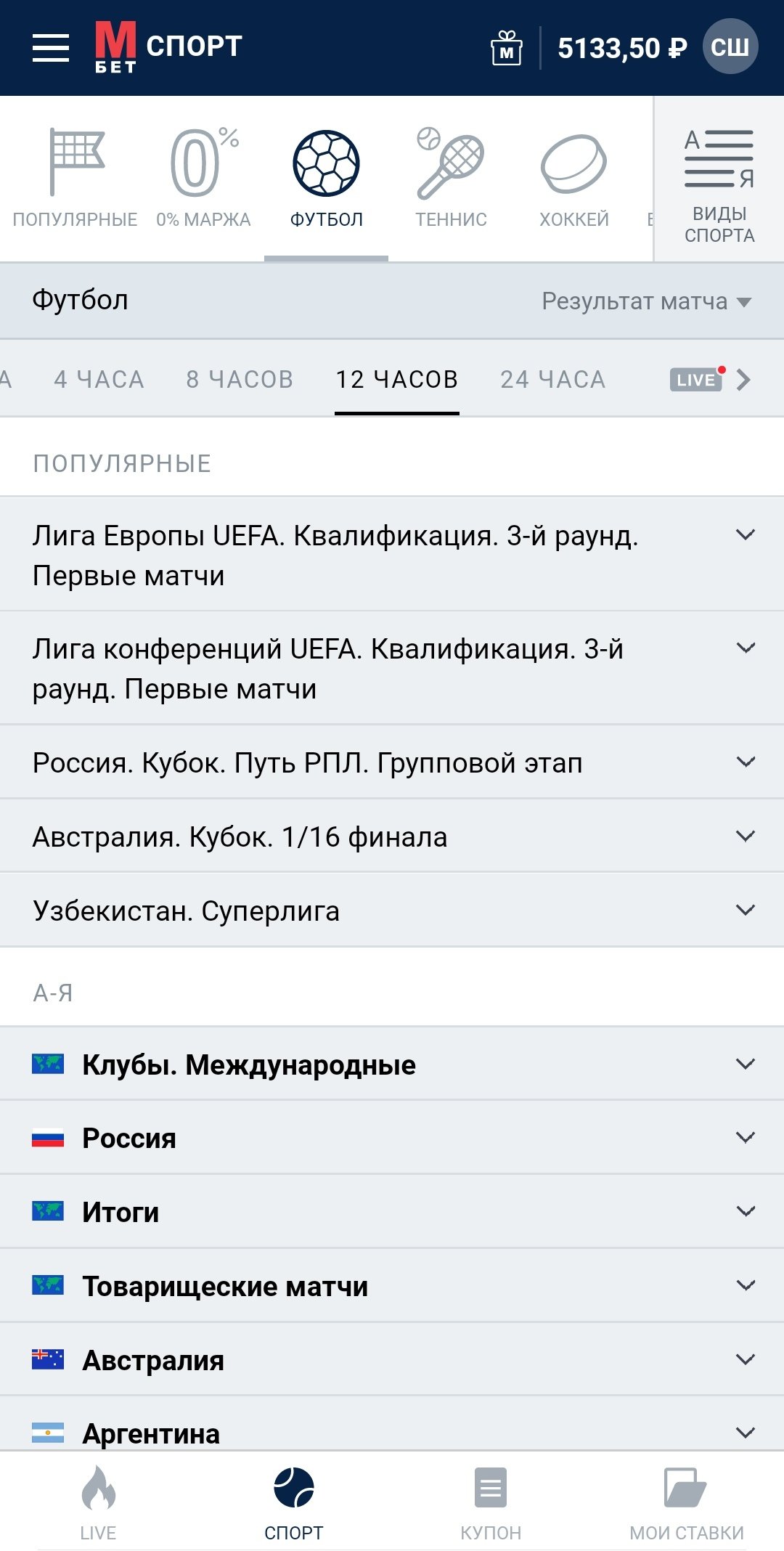 Фильтрация по времени в приложении БК «Марафон»