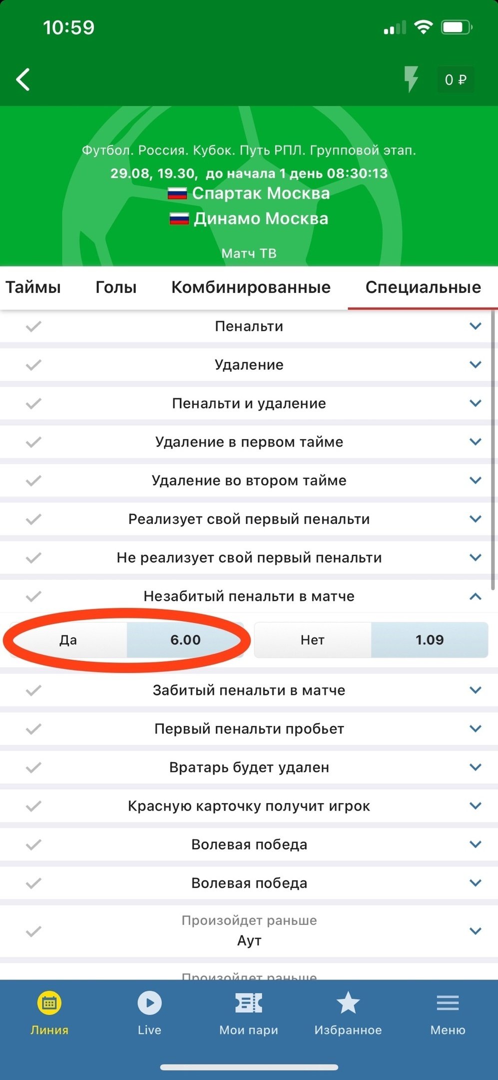 Коэффициенты на промах с точки