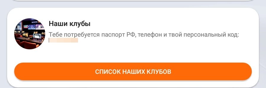 Офлайн-способ полной идентификации