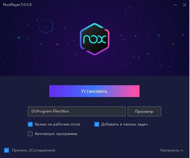 Установить эмулятор Nox