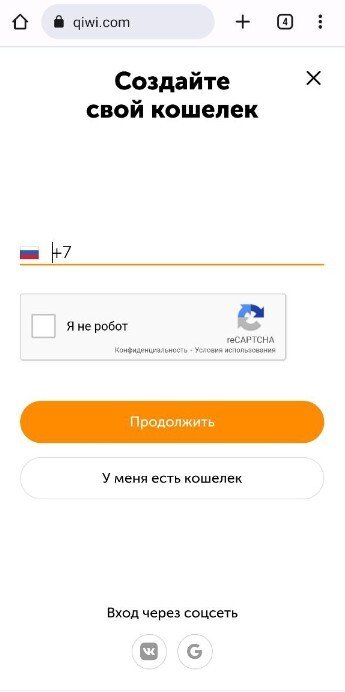 Создание QIWI-кошелька на сайте платёжного сервиса
