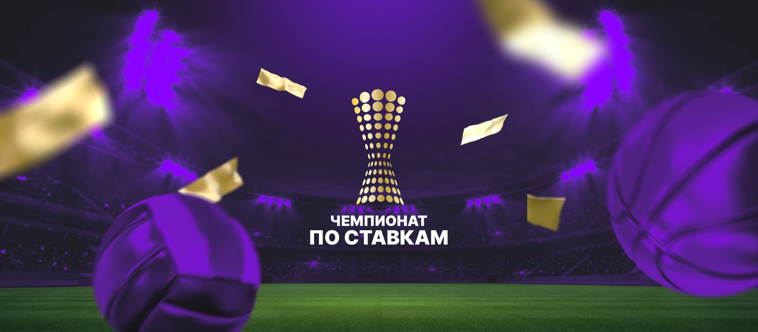 Бонус от Лига Ставок 750000 ₽.