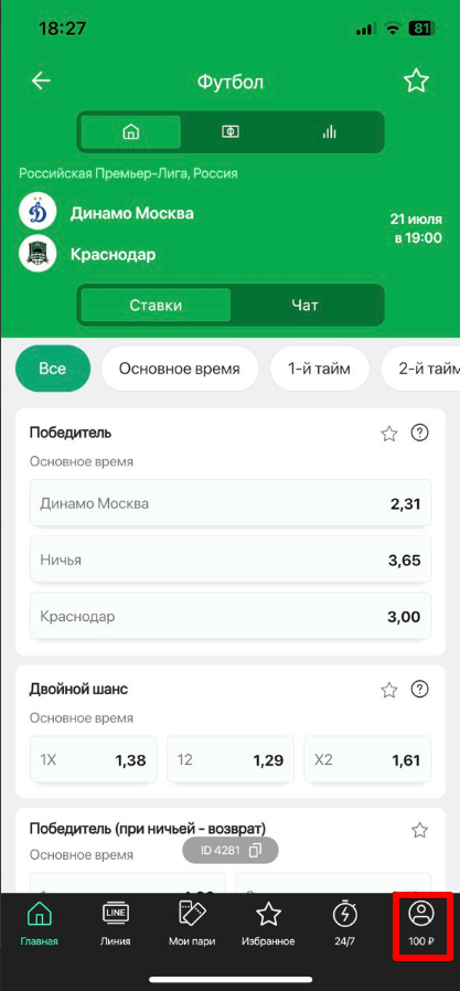 Личный кабинет, Кнопка «Вывести», Выбор способа вывода, Оформление заявки на выплату