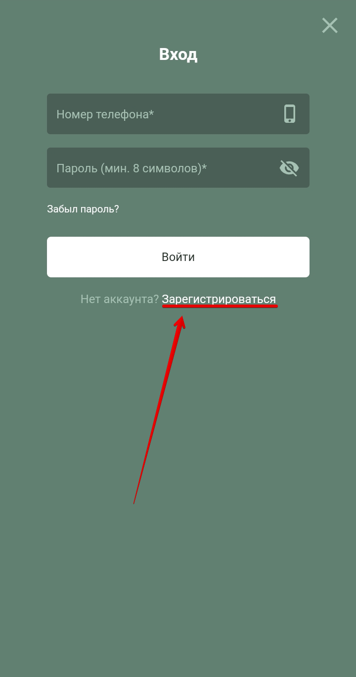 Ссылка для перехода к форме регистрации в мобильной версии БК Golden Bet