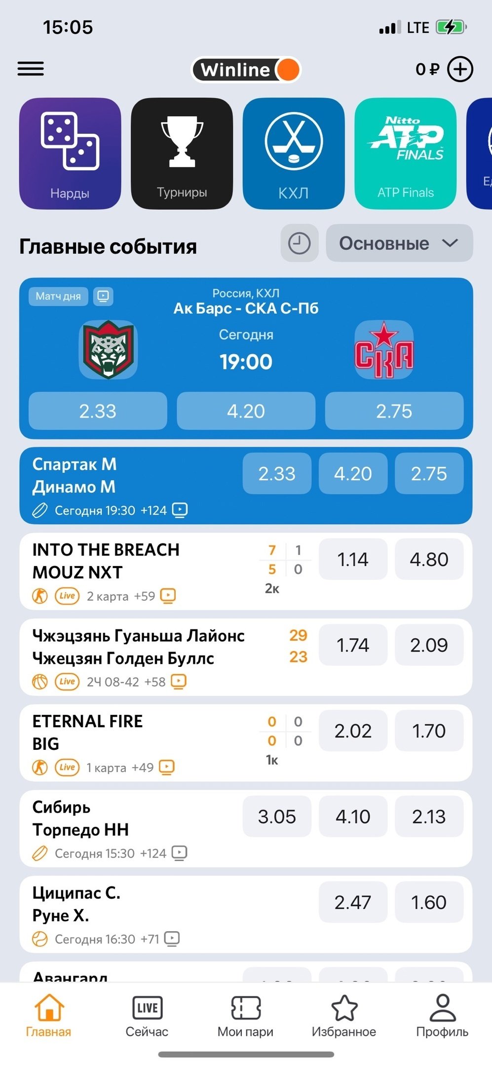 Главная страница приложения Winline для смартфонов