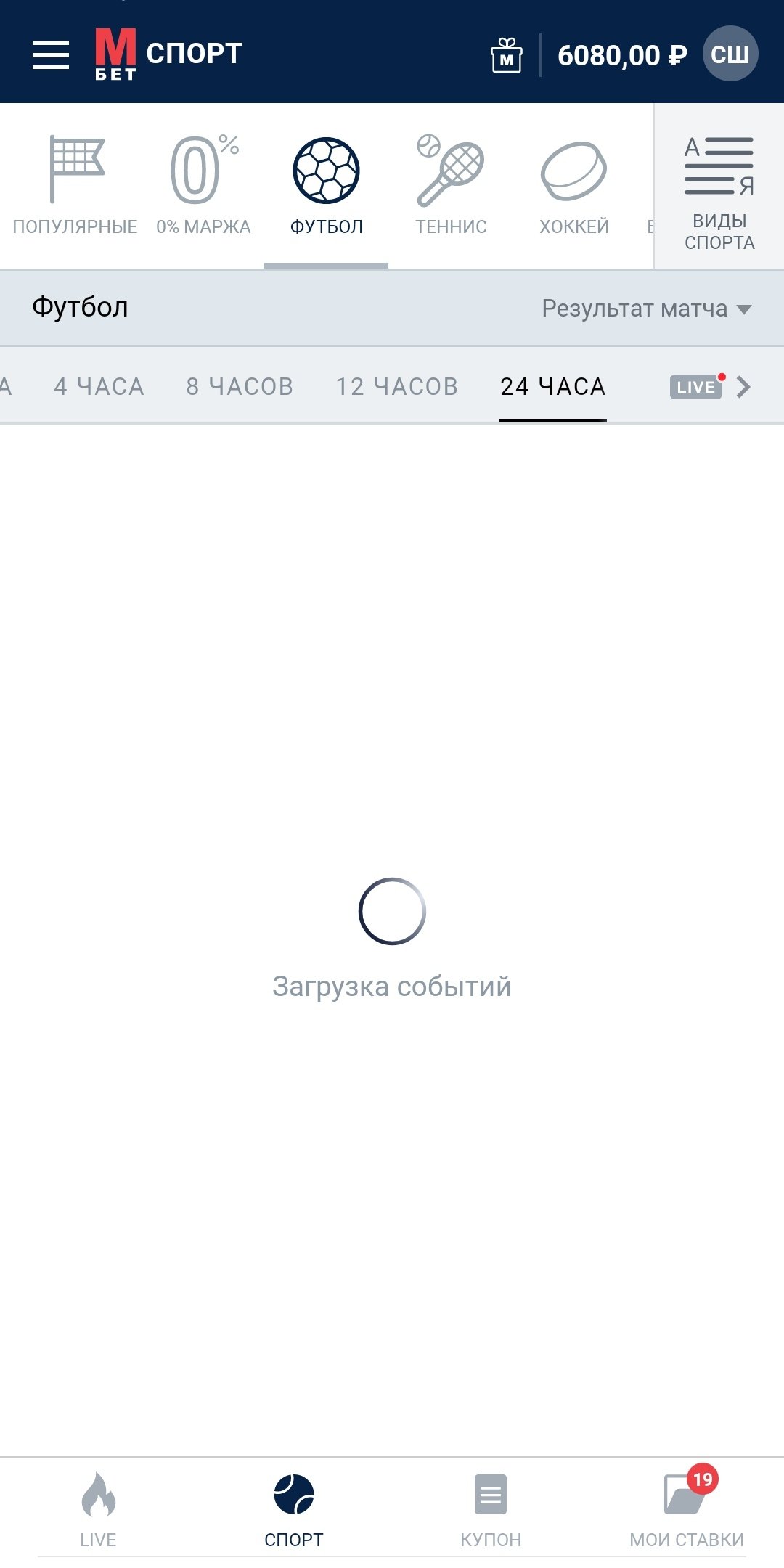 «Марафон» думает…