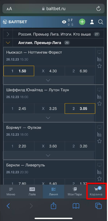 Ставка экспресс на мобильной версии baltbet.ru