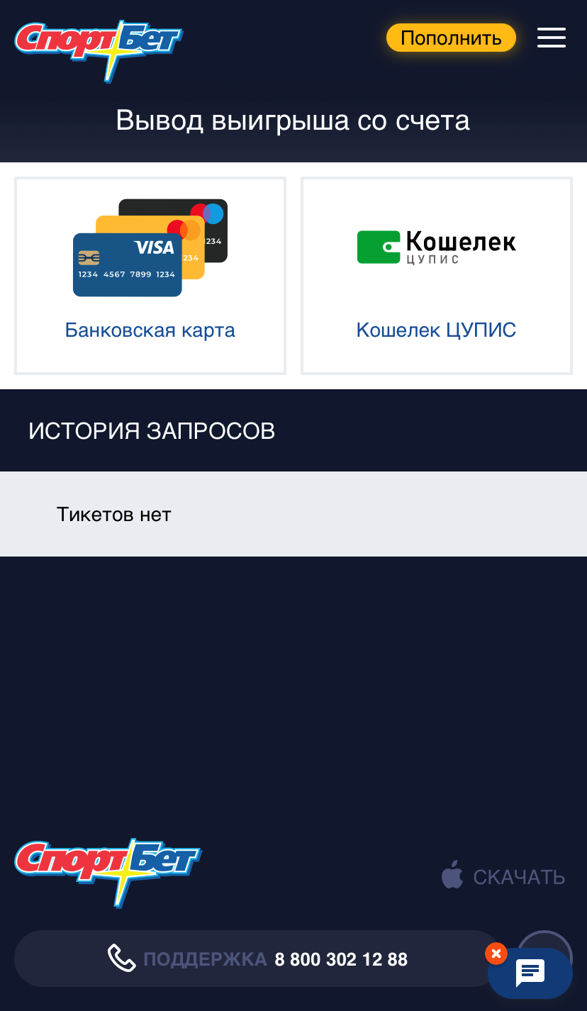 Выбор способа выплаты