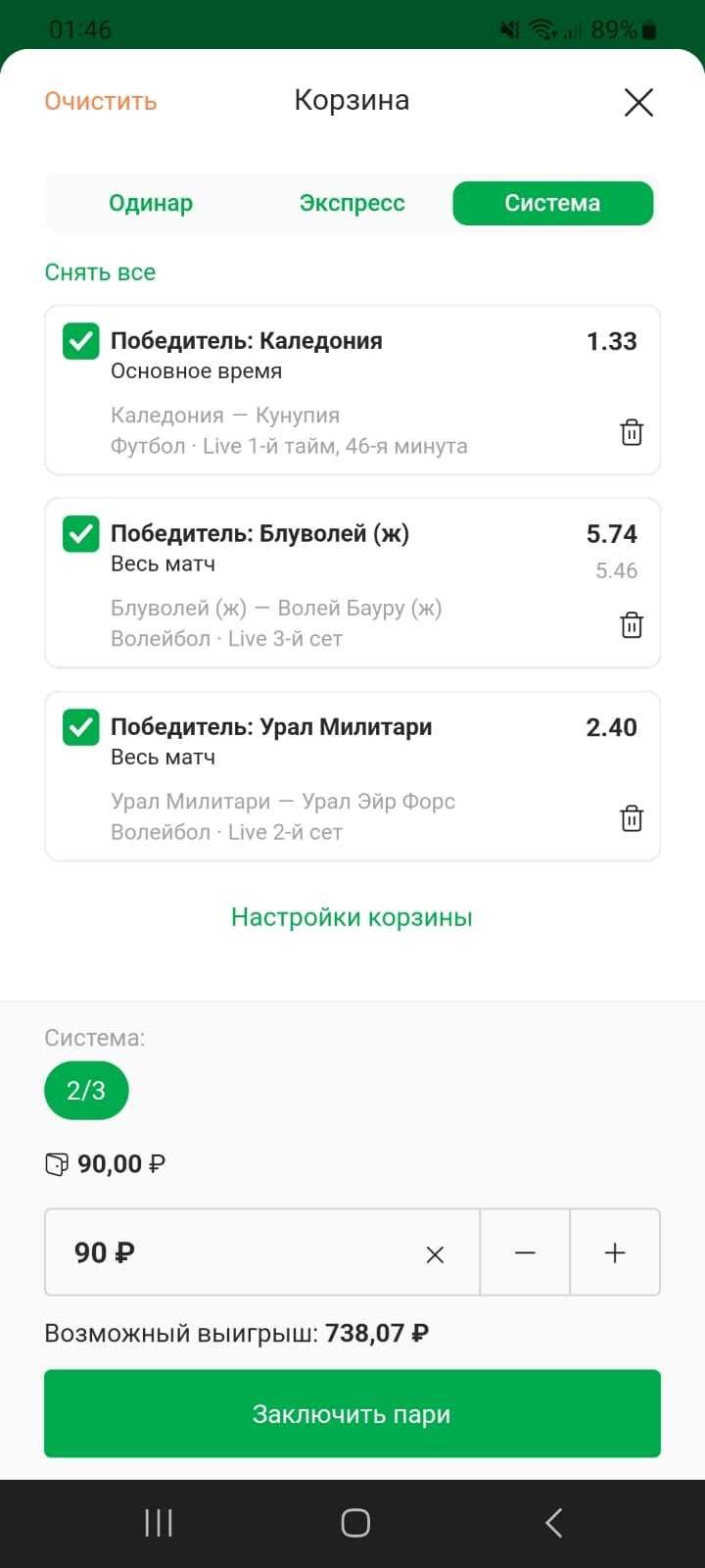 Ставка типа система в режиме реального времени