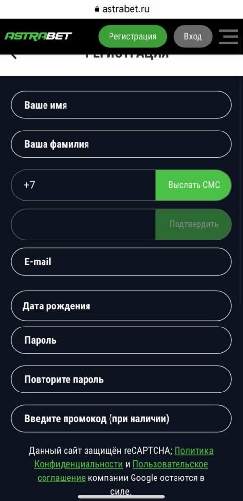 Форма регистрации в БК «Астрабет»