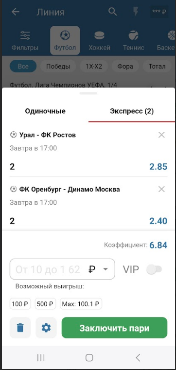 Как поставить экспресс в приложении для Андроида