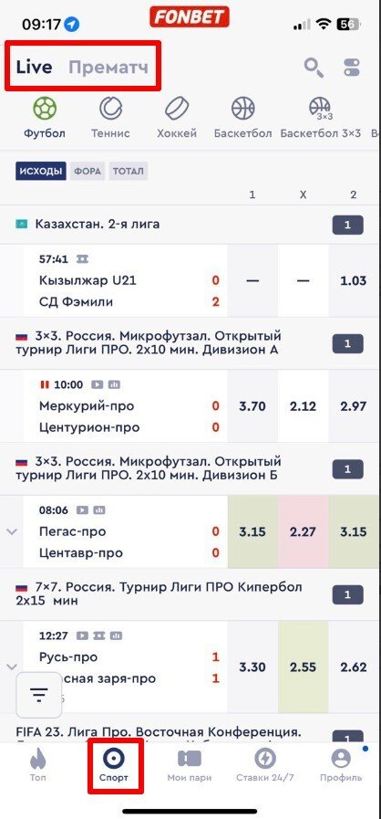 Live и Прематч находятся вверху меню «Спорт»