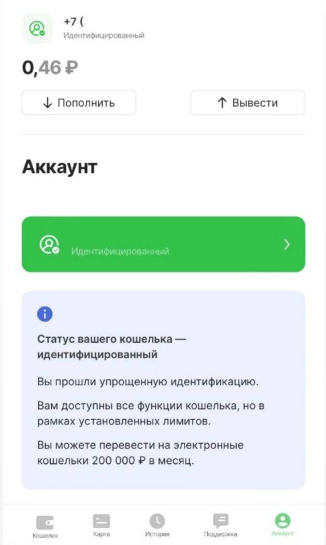 Так выглядит сайт ЕЦУПИС с мобильного телефона