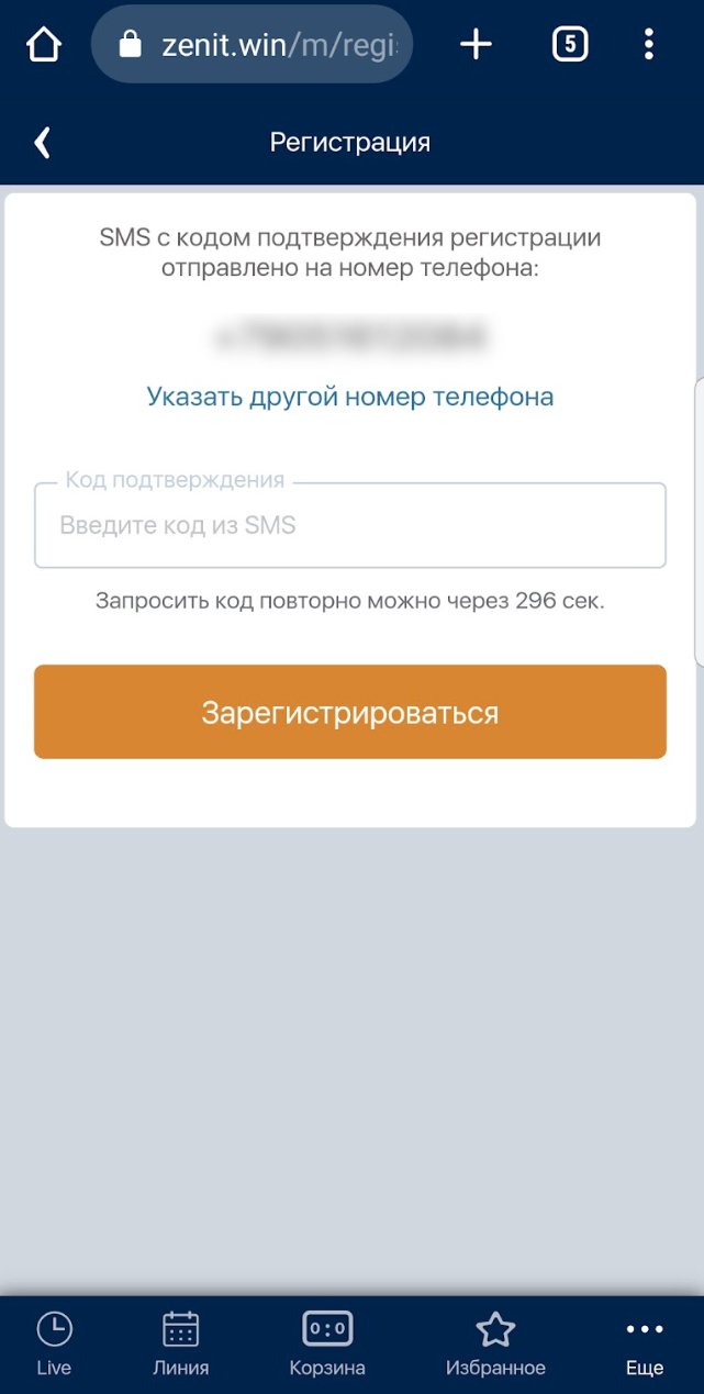 СМС-код
