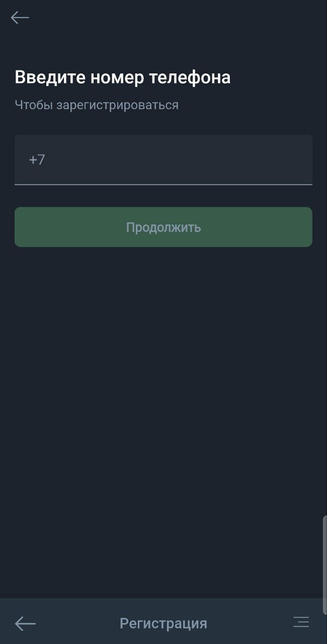 Поле для номера телефона