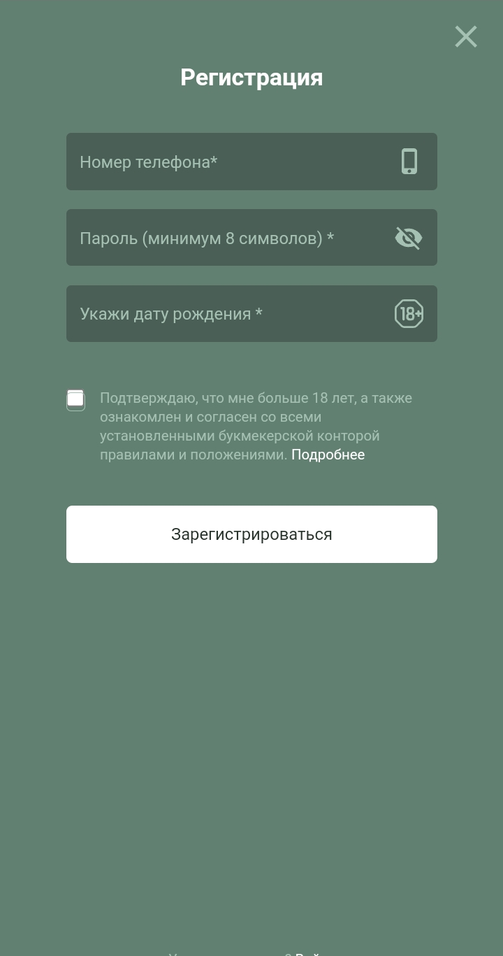 Форма регистрации в БК Golden Bet