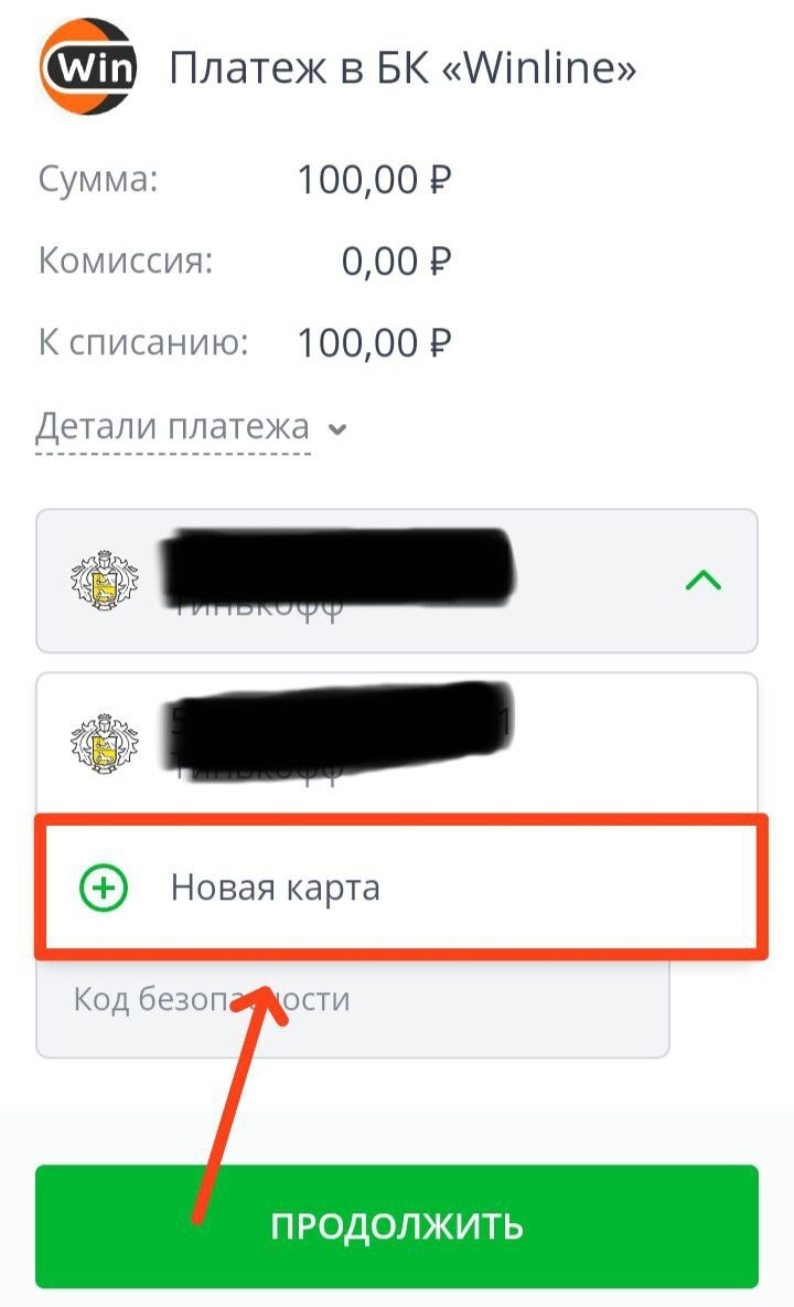 Добавление новой карты