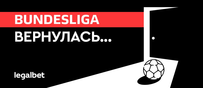 Игра при пустых трибунах: как изменился футбол после карантина