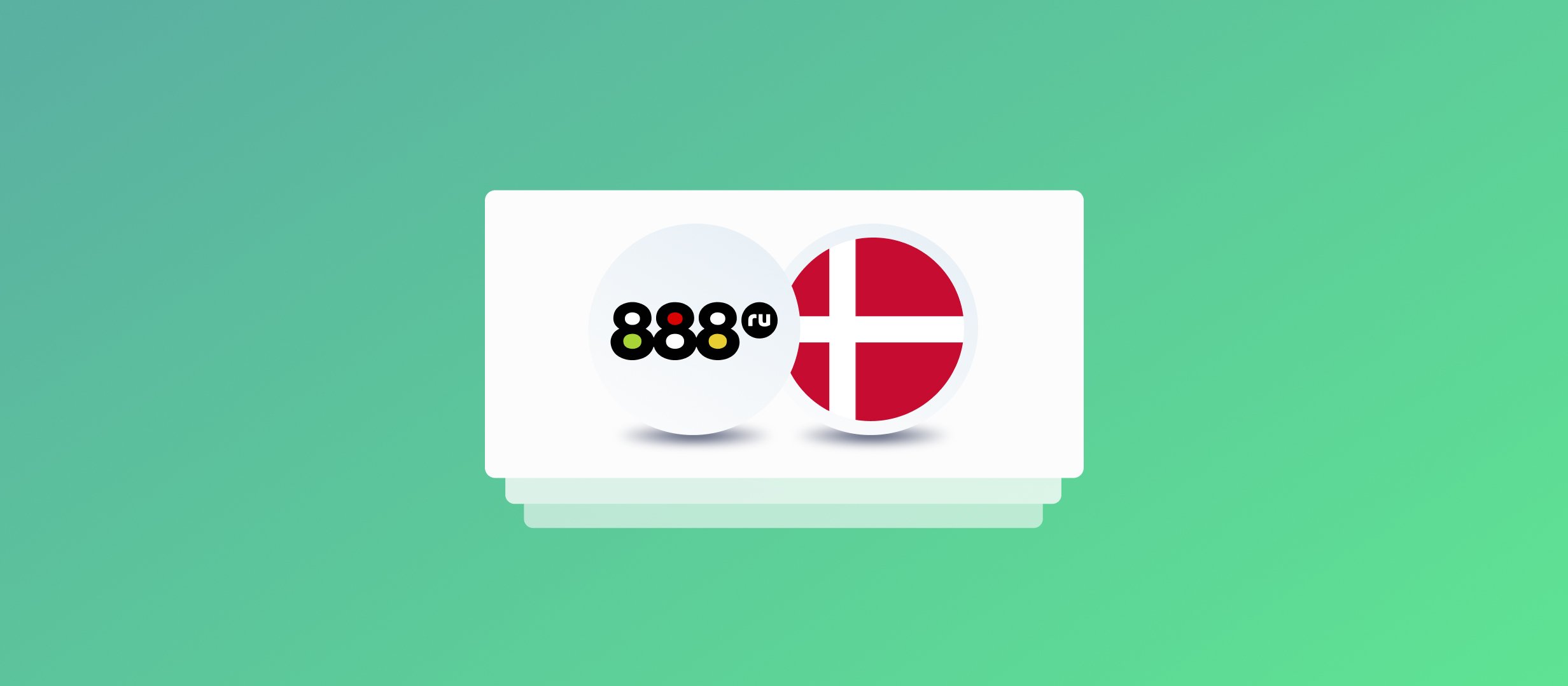 Клиенты БК 888, поставившие на проход Дании в финал Евро, получат фрибет на сумму ставки