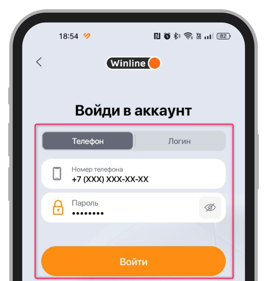 Авторизационная анкета