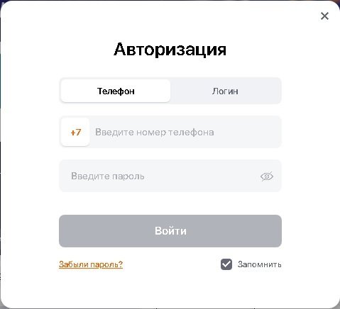 Авторизация на десктопной версии сайта