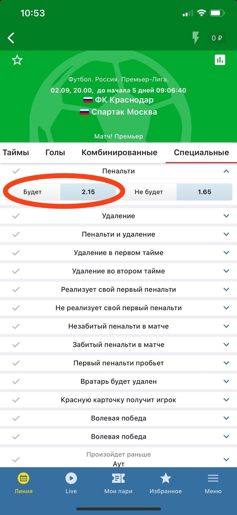 Коэффициенты на вероятность пенальти