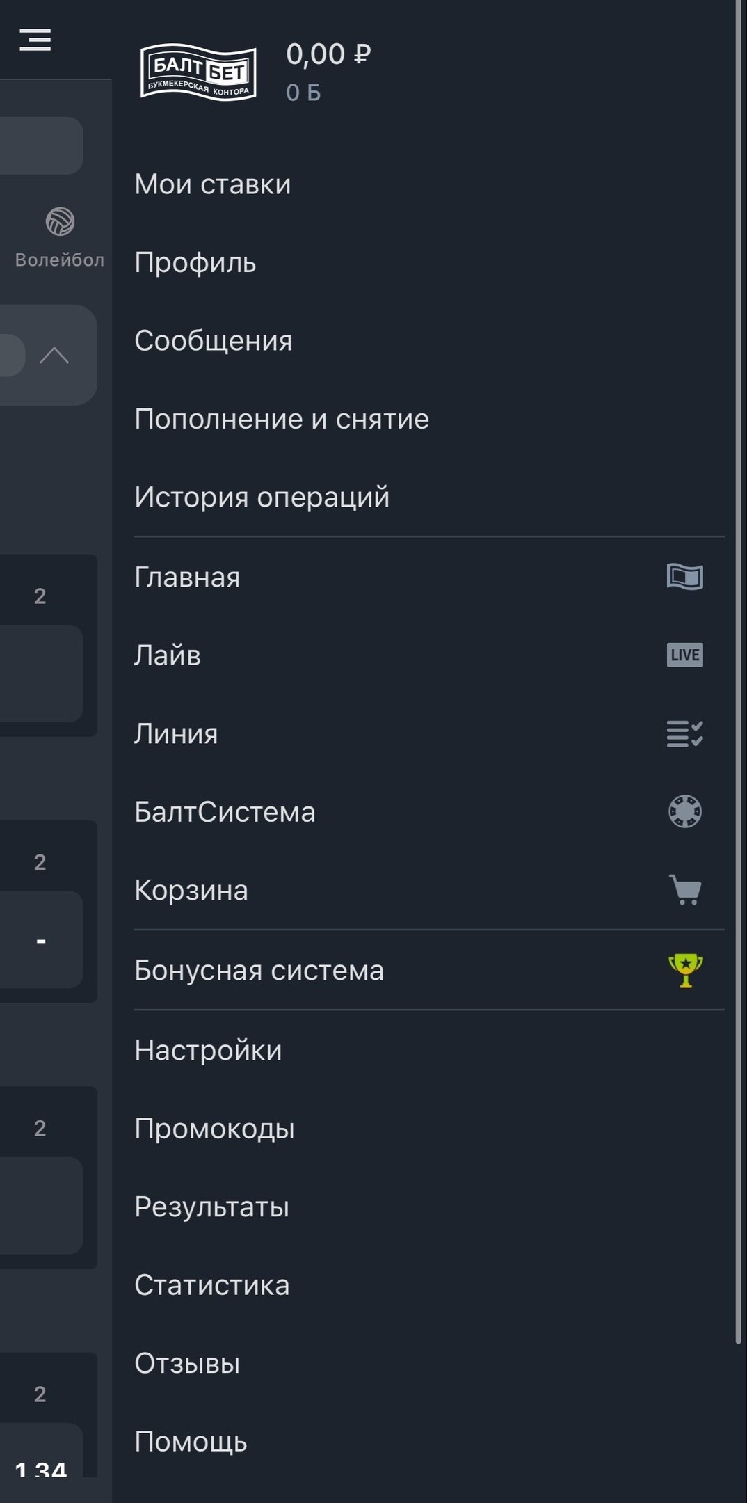 Боковое меню «Балтбет» на iOS