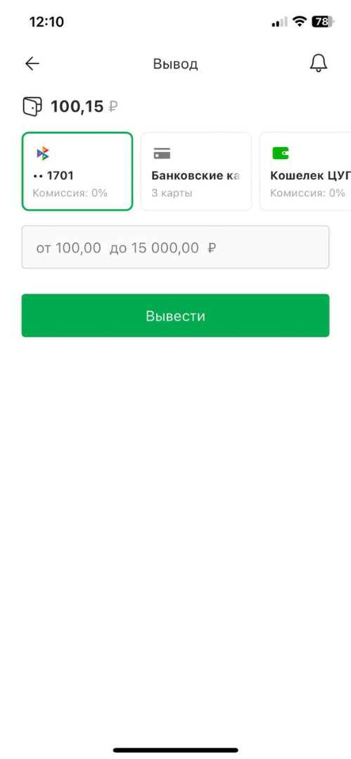 Выбор способа вывода