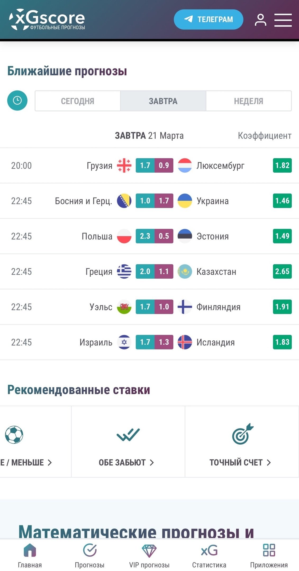 Главная страница сайта