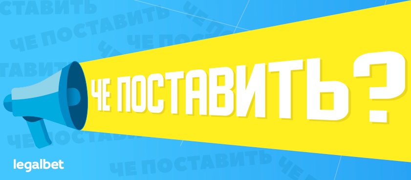 Олды тут - пять ставочных советов на все времена!