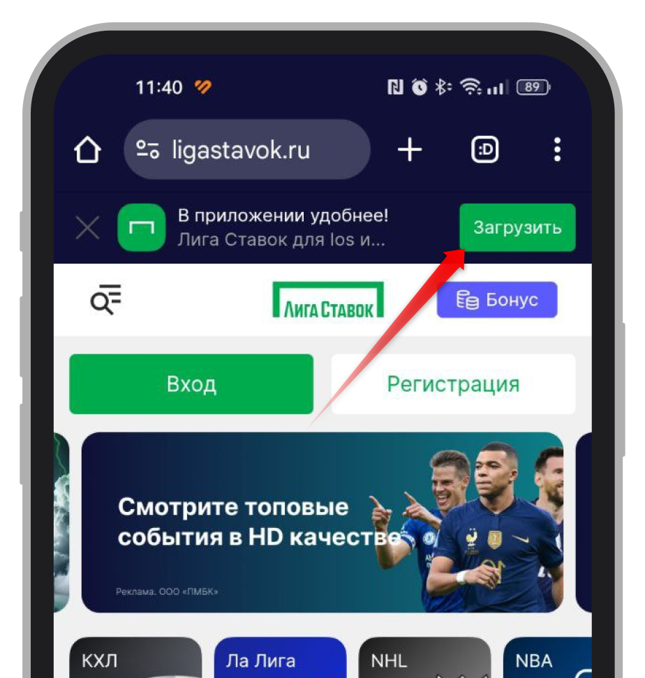 Согласие на скачивание APK-файла